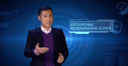 Бесплатная и страховая медицинская помощь в Казахстане
